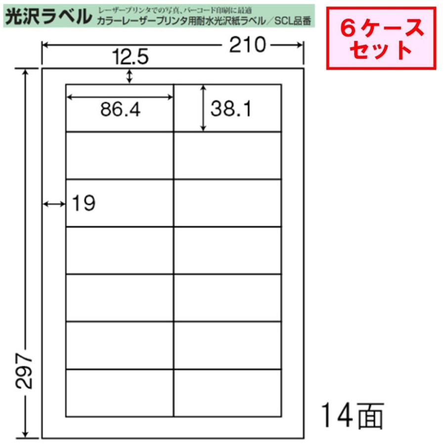 東洋印刷 nana カラーレーザー用光沢ラベル 14面 SCL-17 ★6ケースセット レーザープリンタ用