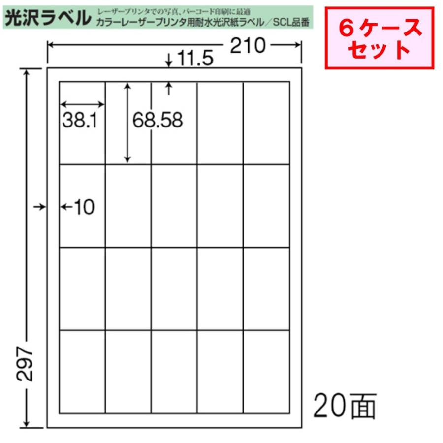 東洋印刷 nana カラーレーザー用光沢ラベル 20面 SCL-23 ★6ケースセット レーザープリンタ用