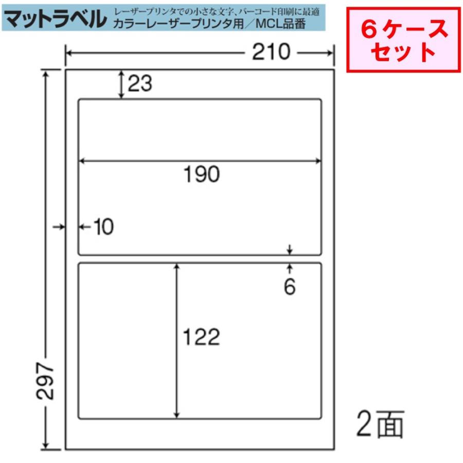 東洋印刷　nana　マット紙ラベル　MCL-27　★6ケースセットレーザープリンタ用　2面