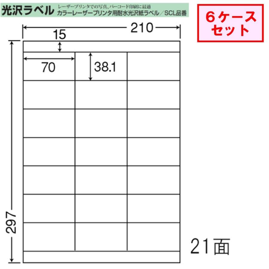 東洋印刷 nana カラーレーザー用光沢ラベル 21面 SCL-31 ★6ケースセット レーザープリンタ用