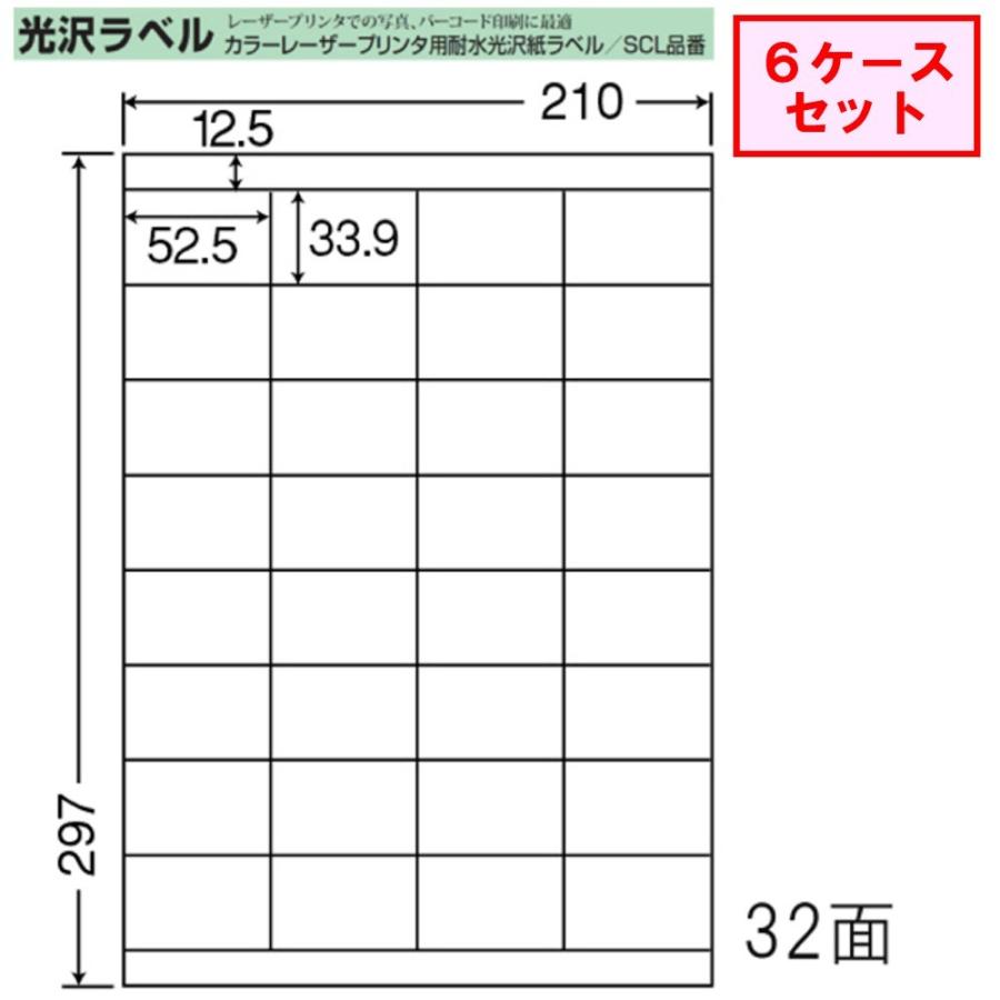東洋印刷 nana カラーレーザー用光沢ラベル 32面 SCL-33 ★6ケースセット レーザープリンタ用