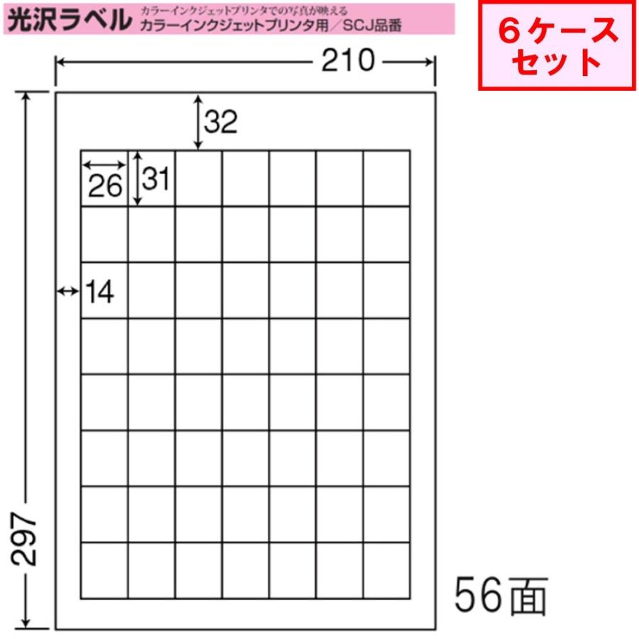 東洋印刷 nana インクジェット用光沢ラベル 56面 SCJ-36 ★6ケースセット