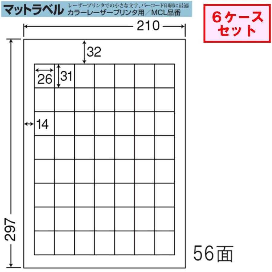 東洋印刷 nana マット紙ラベル 56面 MCL-36 ★6ケースセットレーザープリンタ用のサムネイル