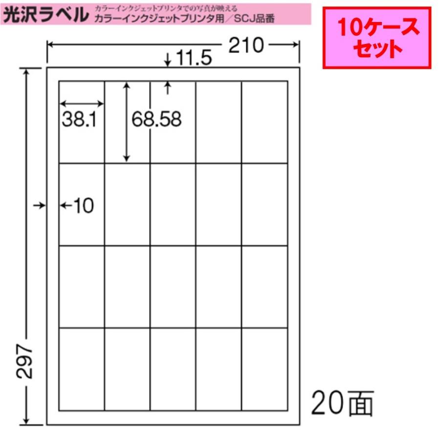 信頼 東洋印刷 Nana インクジェット用光沢ラベル 面 Scj 23 10ケースセット 公式店舗 Turningheadskennel Com
