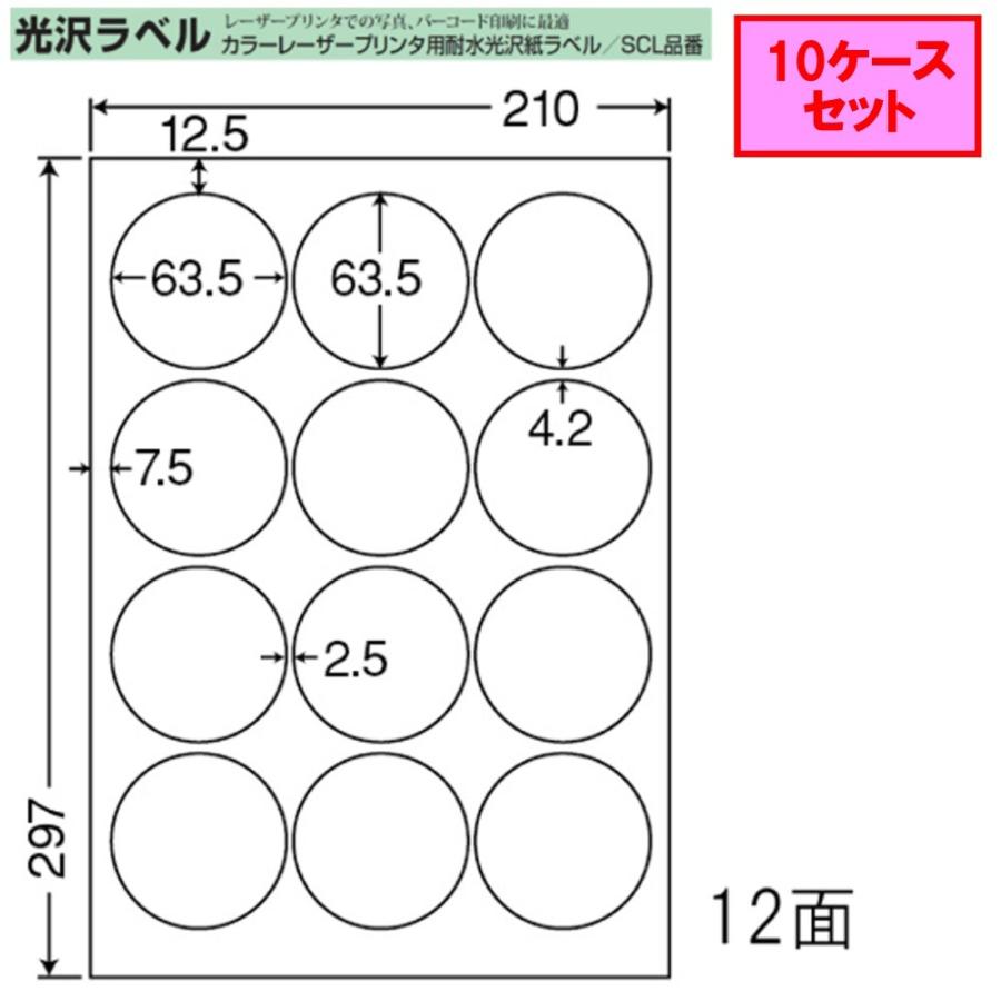 東洋印刷　nana　カラーレーザー用光沢ラベル　SCL-6　★10ケースセット　12面　レーザープリンタ用