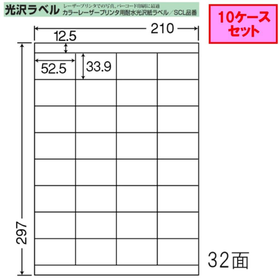 東洋印刷 Nana カラーレーザー用光沢ラベル 32面 Scl 33 10ケースセット レーザープリンタ用 Fcekano Edu Ng