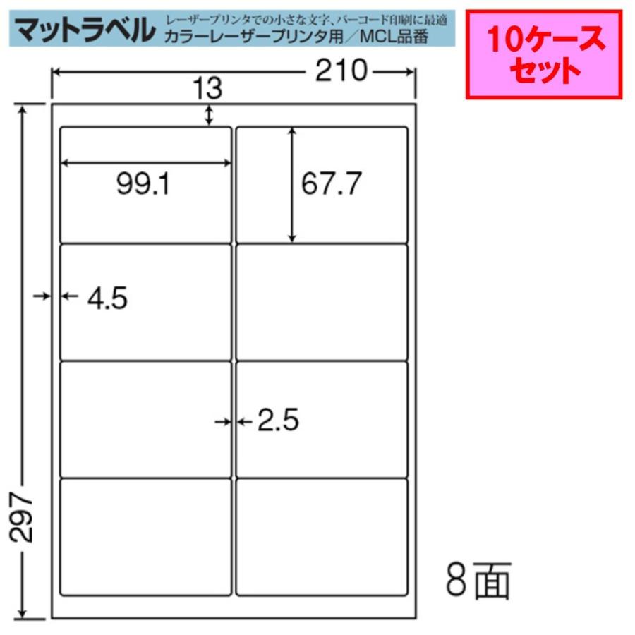 東洋印刷 Nana マット紙ラベル 8面 Mcl 42 10ケースセットレーザープリンタ用 Www Arilab Com Tr Index Php