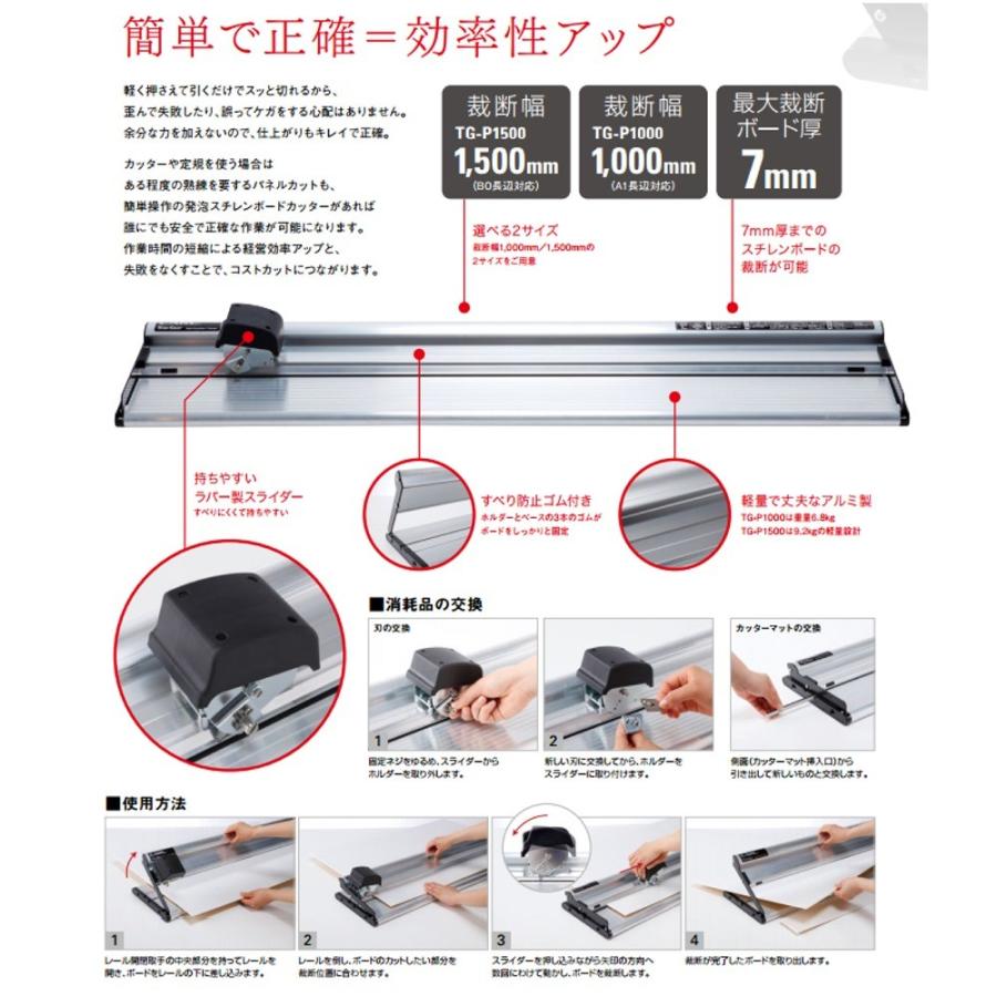 カール スチレンボードカッター TrimGear 「TG-P1000」＜個人様