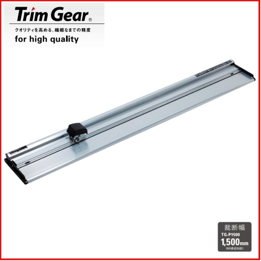 カール スチレンボードカッター TrimGear 「TG-P1500」〜B0サイズ ＜個人様宛配送不可＞ の商品画像