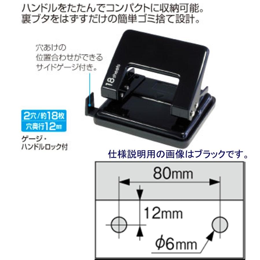 カール 穴あけパンチ 18枚穿孔 Cpn 18 K ブラック 451 0431 文具 事務用品のエス ビ ディ 通販 Yahoo ショッピング