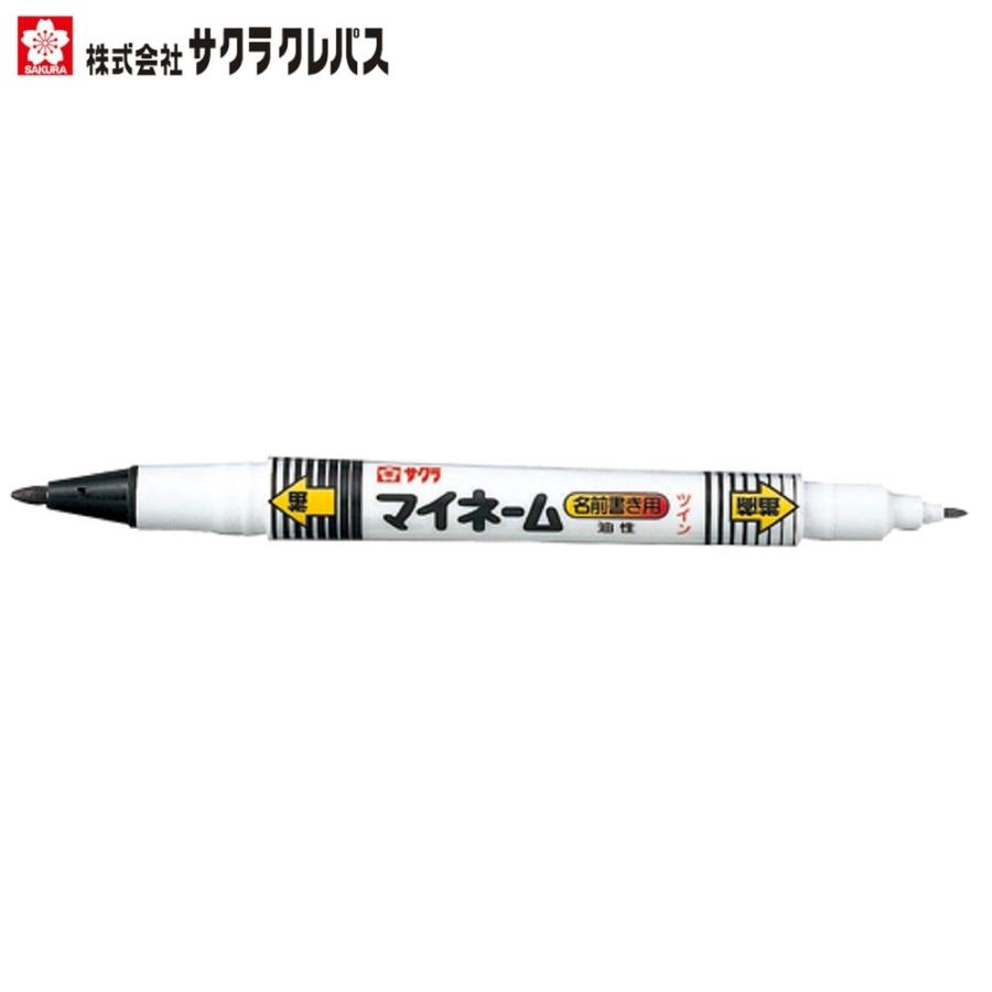 サクラクレパス マイネームツイン YKT#49 極細/細字 黒 : 文具・事務