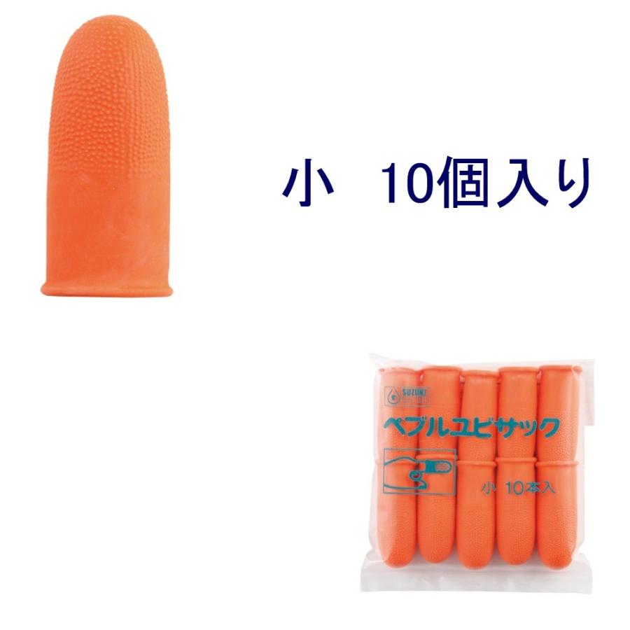 鈴木ラテックス 指サック 小「5-C」10個入り : 文具・事務用品のエス