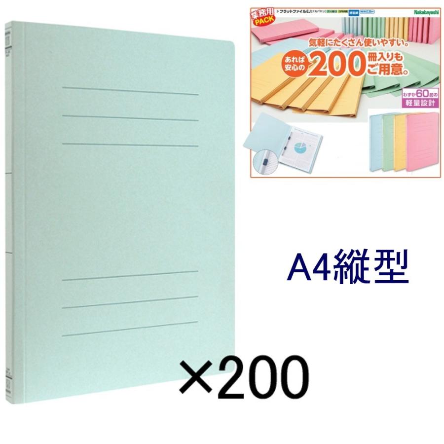 ナカバヤシ フラットファイル ★業務用200冊パック フF-EJ80-B×200 ブルー｜sbd