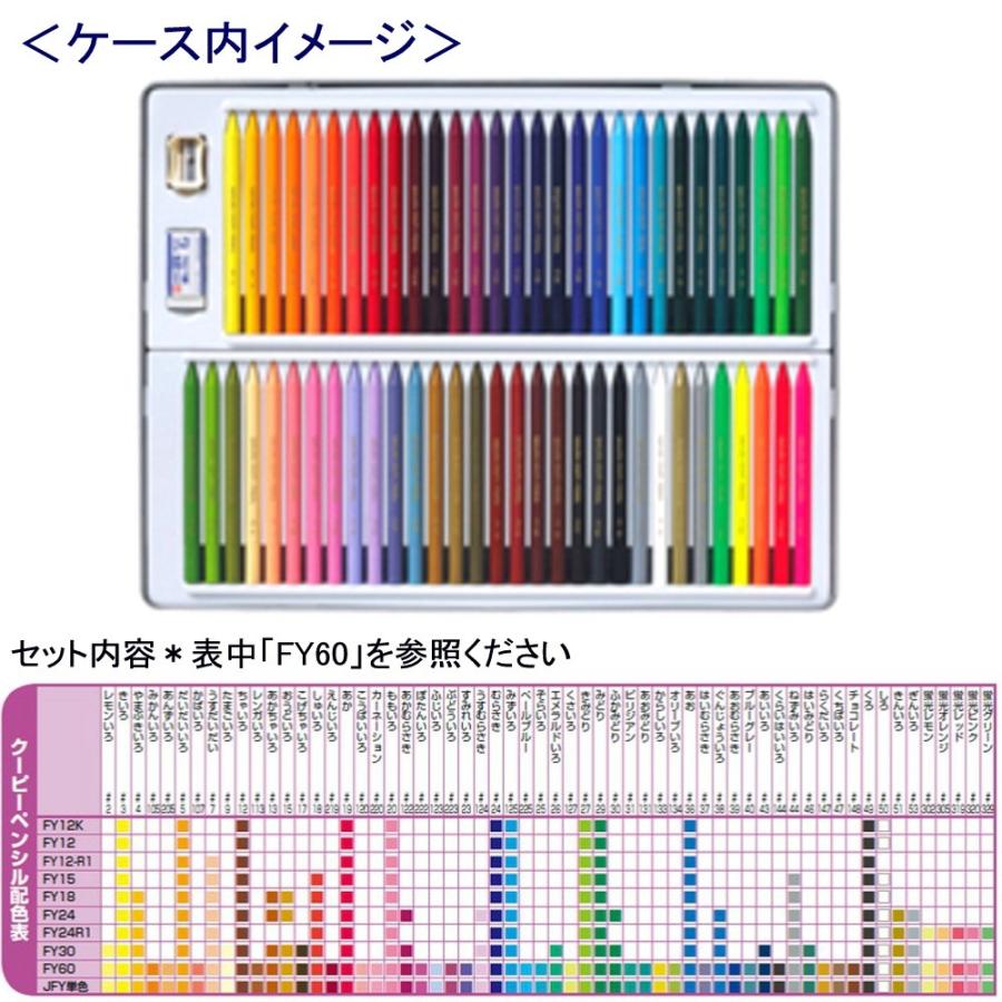クーピーペンシル60色（缶入） | サクラクレパス OFFICIAL SHOP