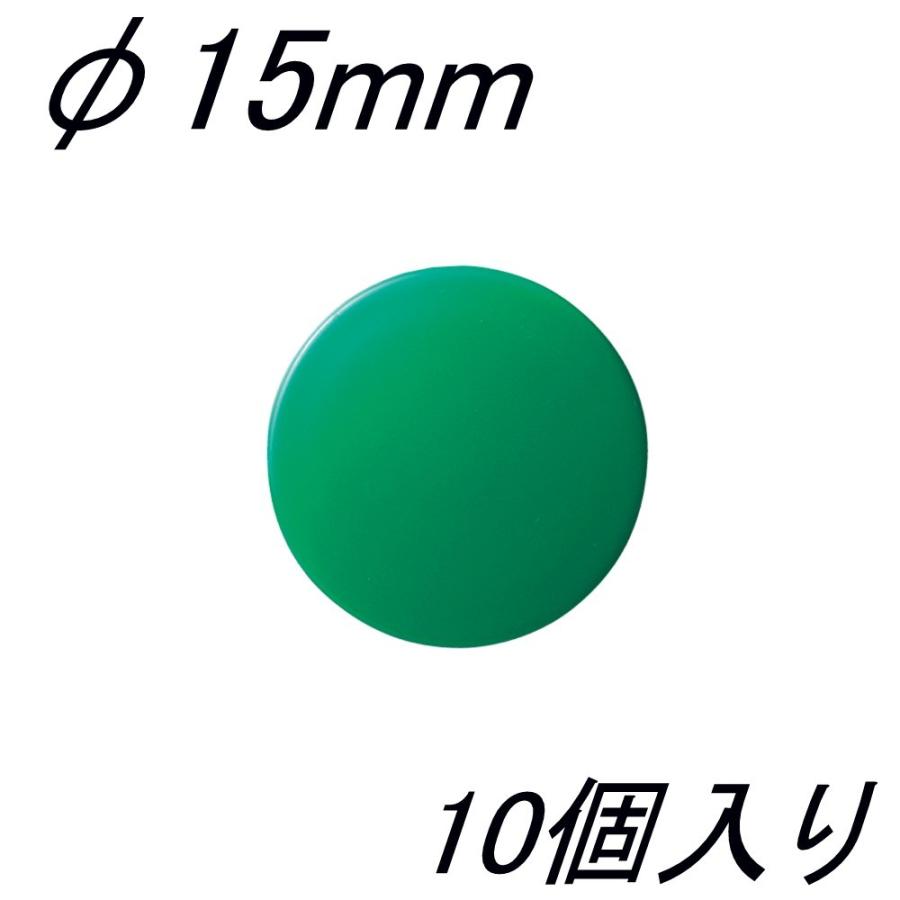 でおすすめアイテム。 クラウン 10個入 緑 カラーマグタッチ「CR-MG15-G×10」φ15mm マグネット -  www.sustentec.com.br