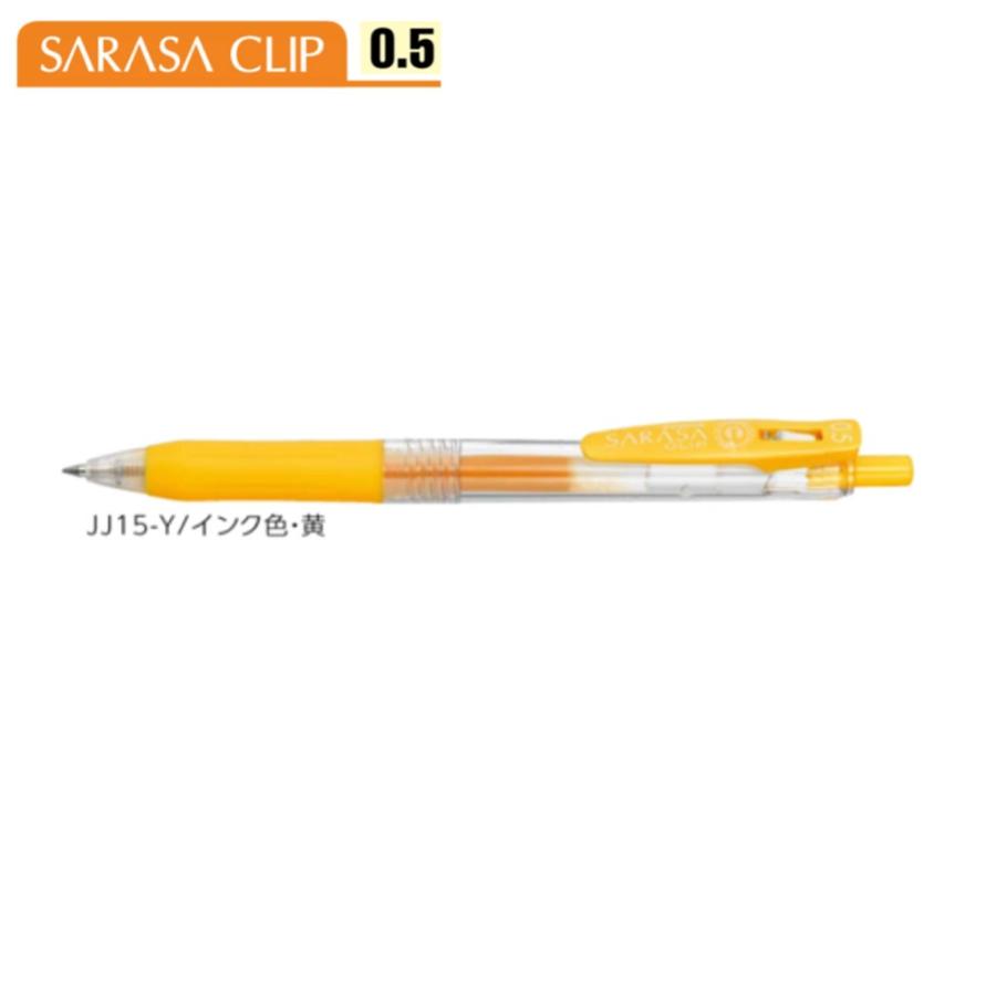 ゼブラ サラサクリップ0.5 JJ15-Y 黄 : 文具・事務用品のエス・ビ