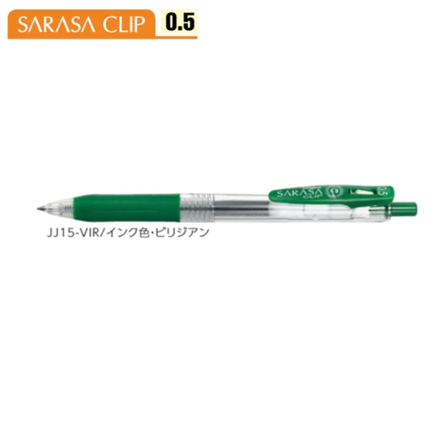 ゼブラ サラサクリップ0.5 JJ15-VIR ビリジアン : 文具・事務用品の