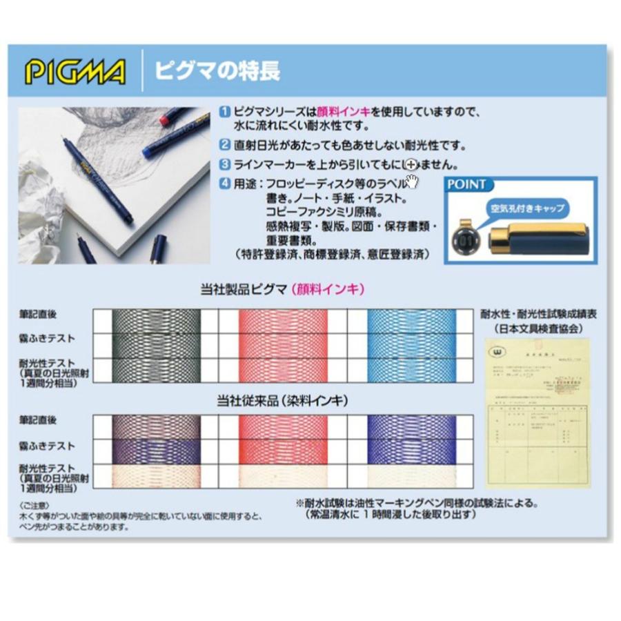 サクラクレパス ピグマ ESDK03#49 黒 PIGMA 0.3mm|sbd|02