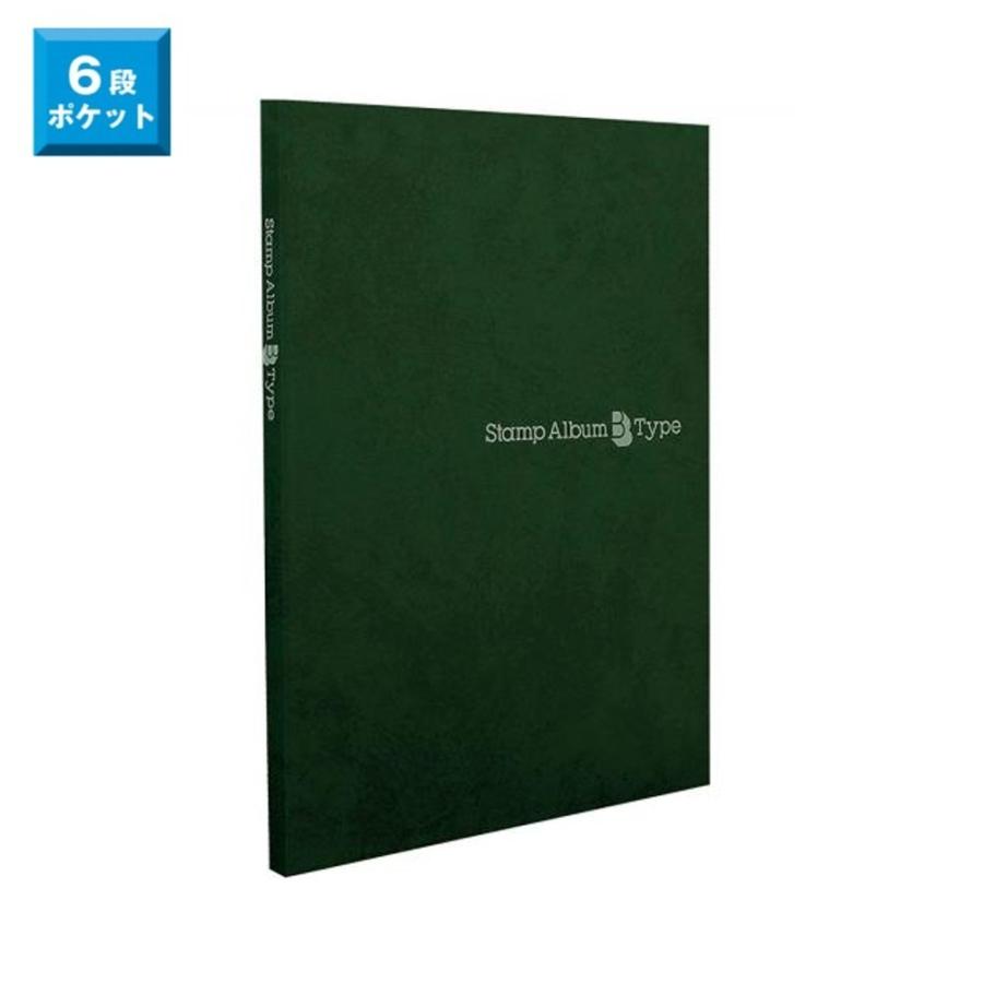 スタンプアルバム 緑色 テージー スタンプアルバム SB-33-03 緑 : 文具・事務用品のエス・ビ