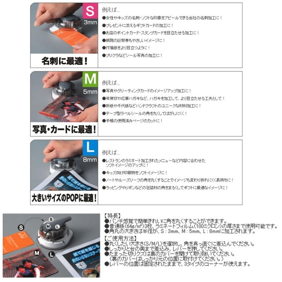 サンスター コーナーカッター S4765036 かどまるPRO : 文具・事務用品