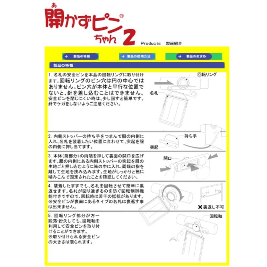 クリップウェア　開かずピンちゃん2 MA-006P ピンク｜sbd｜02