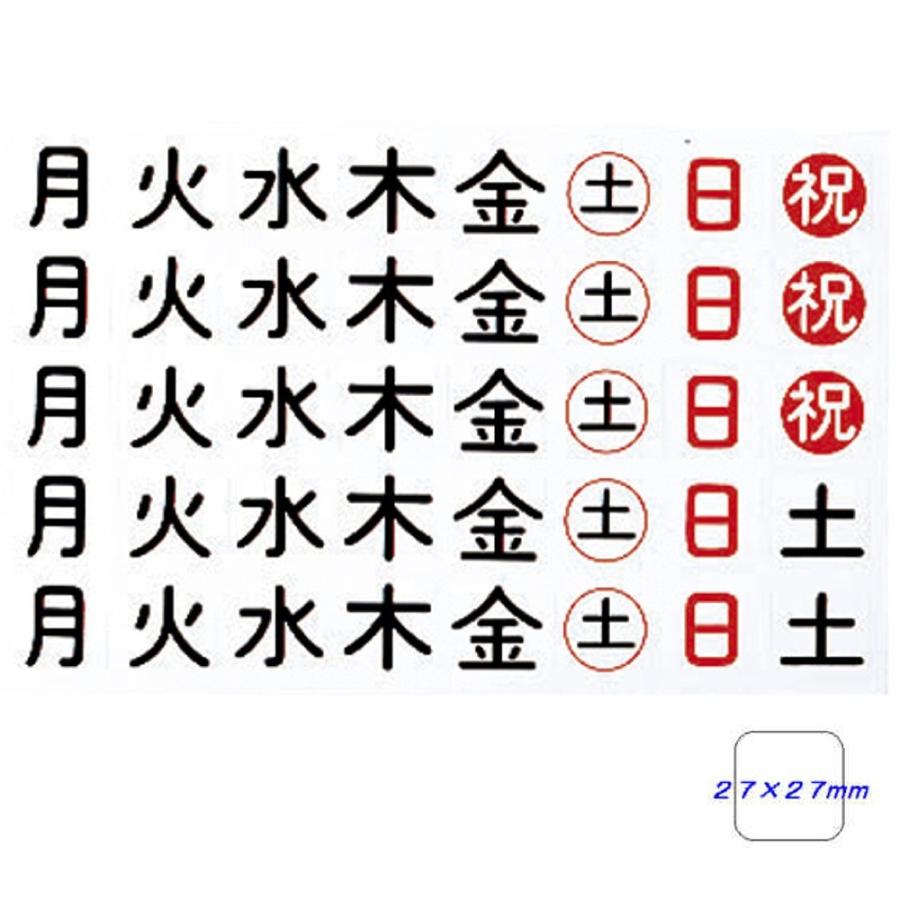 クラウン マグタッチ曜日シート Cr Mg1005 曜日用 661 6679 文具 事務用品のエス ビ ディ 通販 Yahoo ショッピング