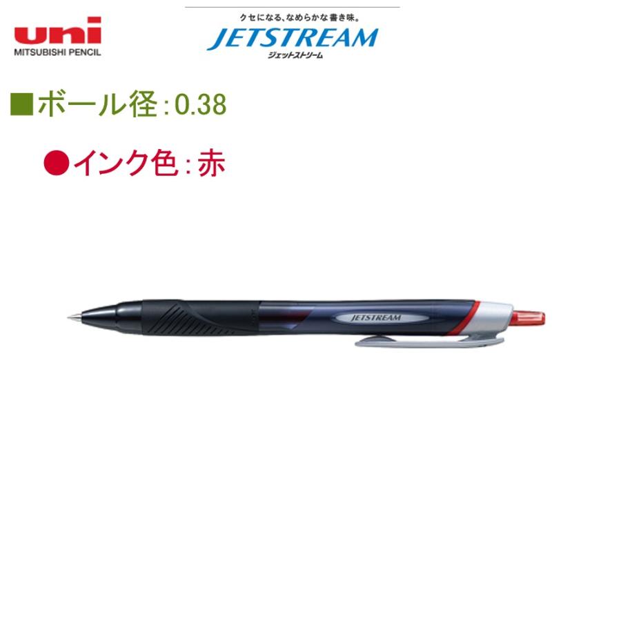 三菱鉛筆 ジェットストリーム （0.38） SXN15038.15 黒/赤インク