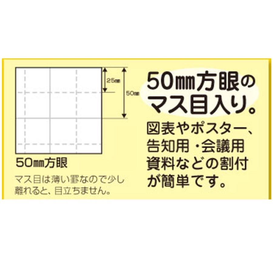 3個セット ポイント10倍 03月31日まで クラウン マス目模造紙