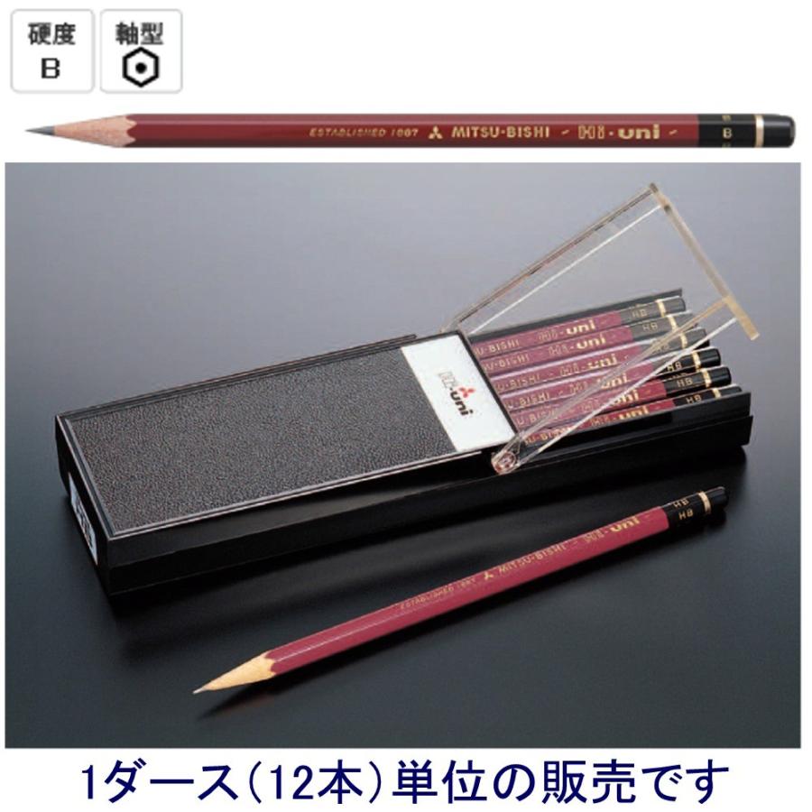 三菱鉛筆 ハイユニ HUB B （12本入り） : 文具・事務用品のエス・ビ