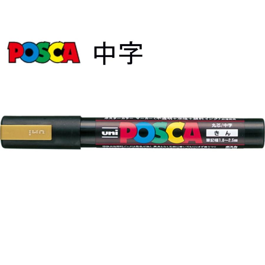 お買い得モデル 三菱鉛筆 ポスカ 中字 丸芯 PC-5M.25 金