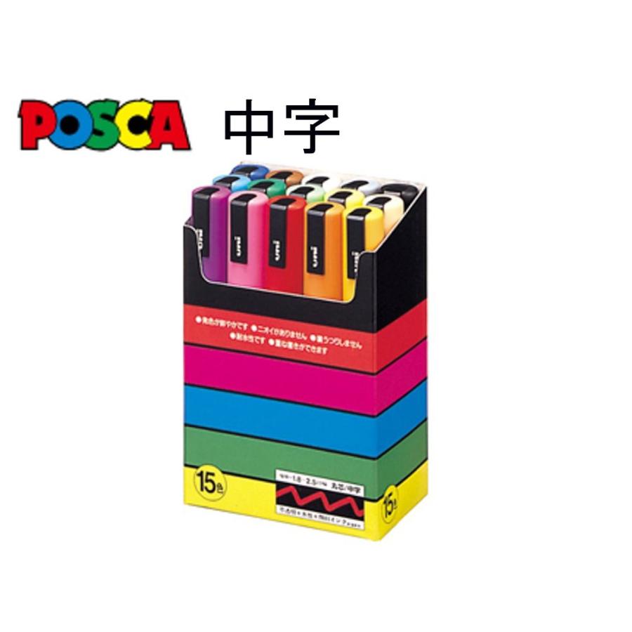 三菱鉛筆 ポスカ 中字・丸芯 PC-5M 15C ☆15色セット :662-3558:文具 