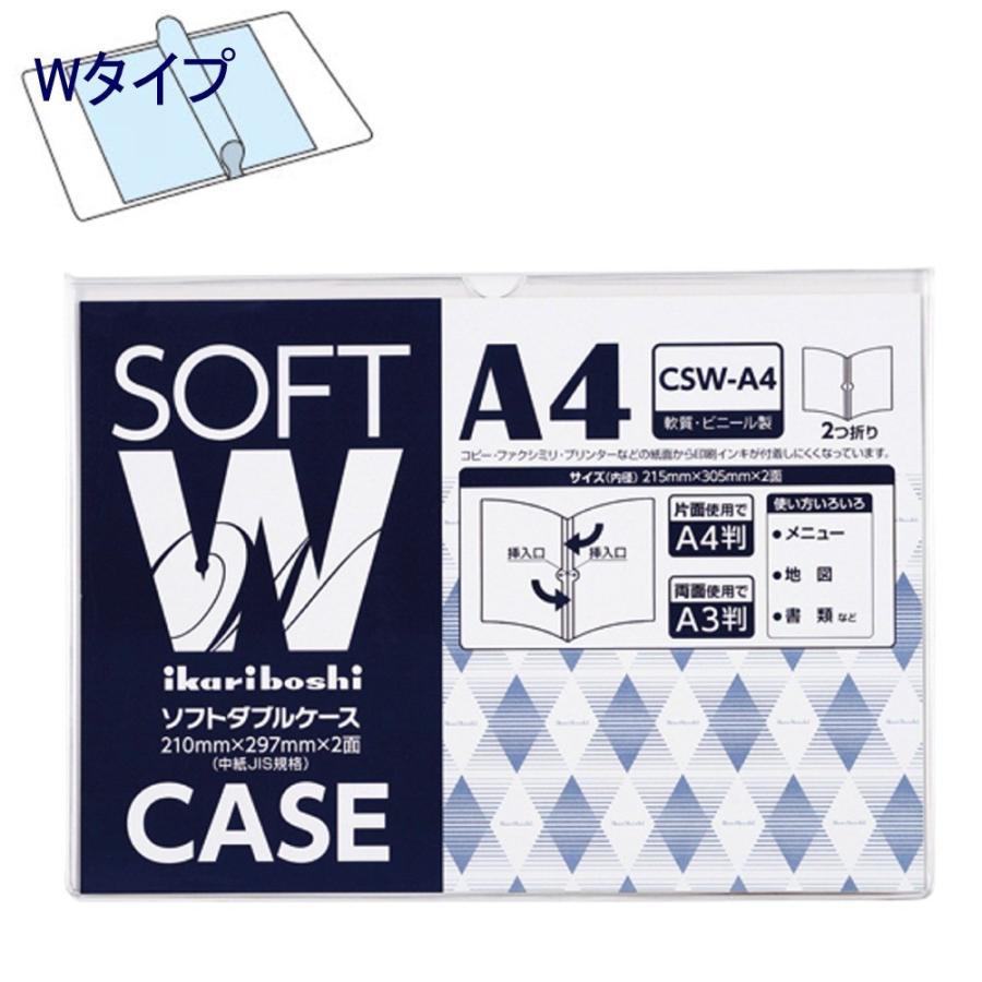 西敬 ソフトダブルケース CSW-A4 A4判×2面｜sbd