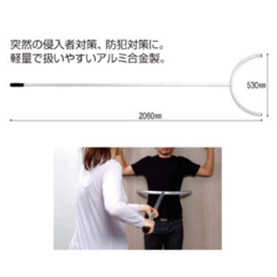 ミワックス さすまた SSM-200 アルミ合金製 ＊個人様向け代金引換不可の画像
