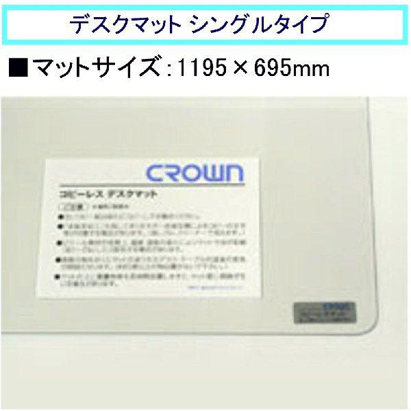 デスクマット CR-CS127-T サイズ1195×695mm - 通販 - escopil.co.mz