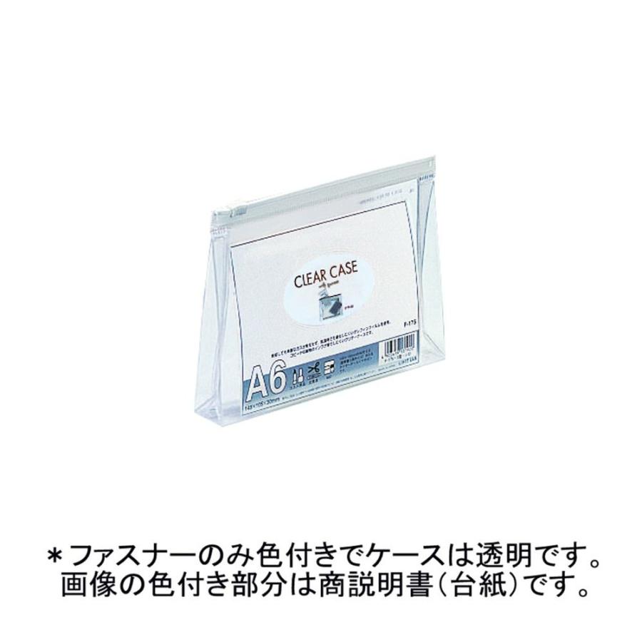 リヒトラブ クリヤーケース A6判 F-175 白 マチ付｜sbd
