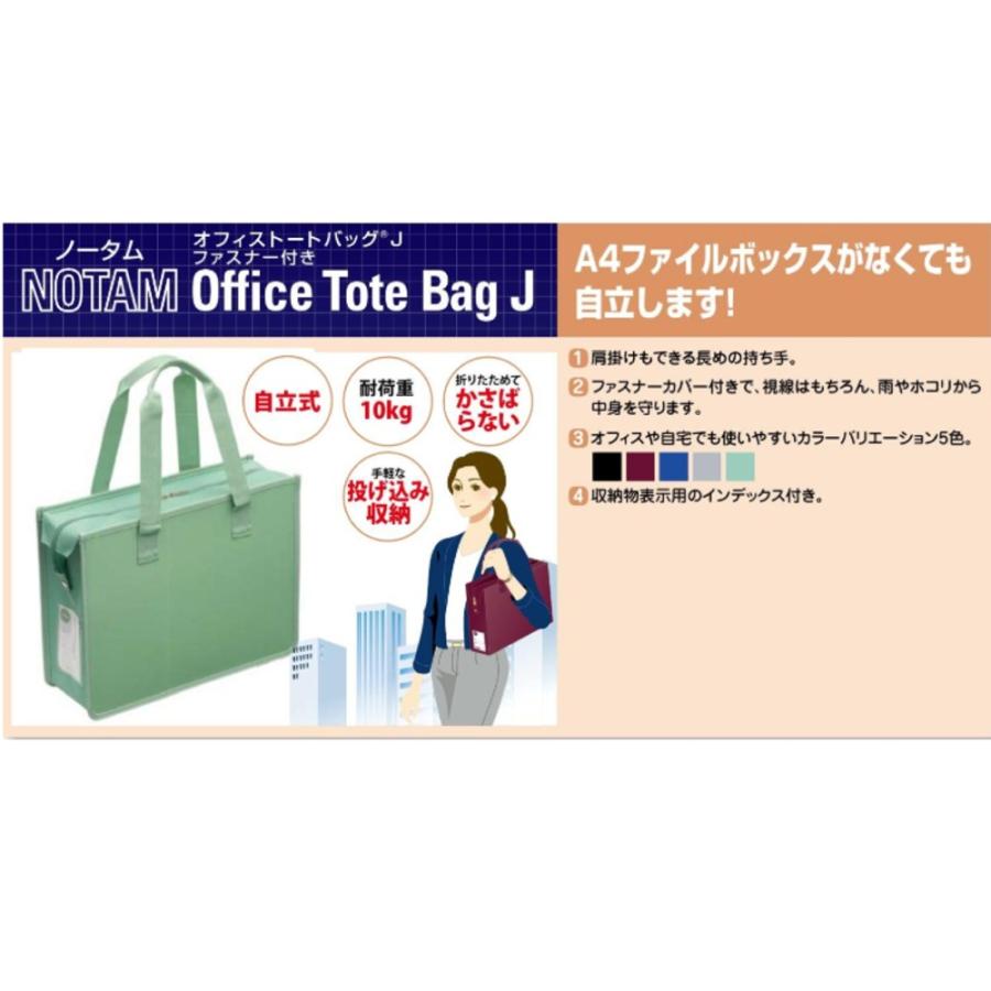 サクラクレパス ノータムオフィストートバッグJ UNT-A4JC#44 グレー