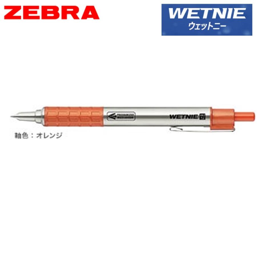 ゼブラ 加圧式ボールペン ウェットニー P-BA100-OR オレンジ（インク黒） | 