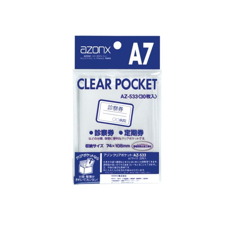 セキセイ アゾン クリアポケット AZ-533 A7用 30枚 : 文具・事務用品のエス・ビ・ディ - 通販 - Yahoo!ショッピング