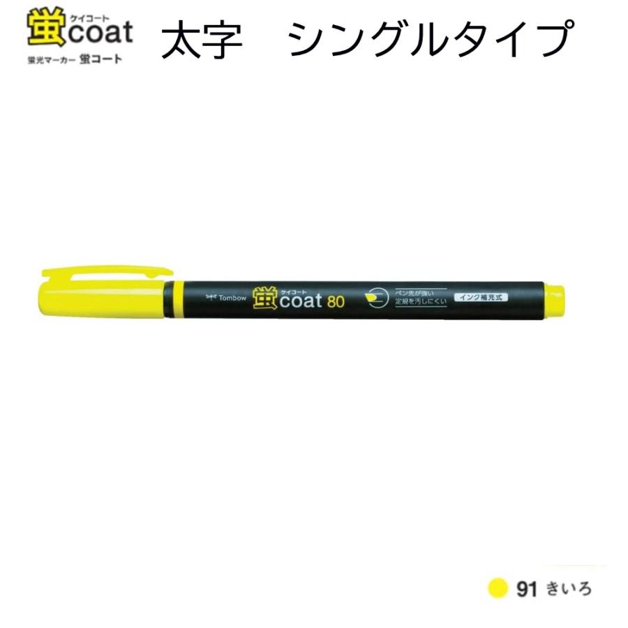 トンボ 蛍コート80 WA-SC91 黄 : 文具・事務用品のエス・ビ・ディ