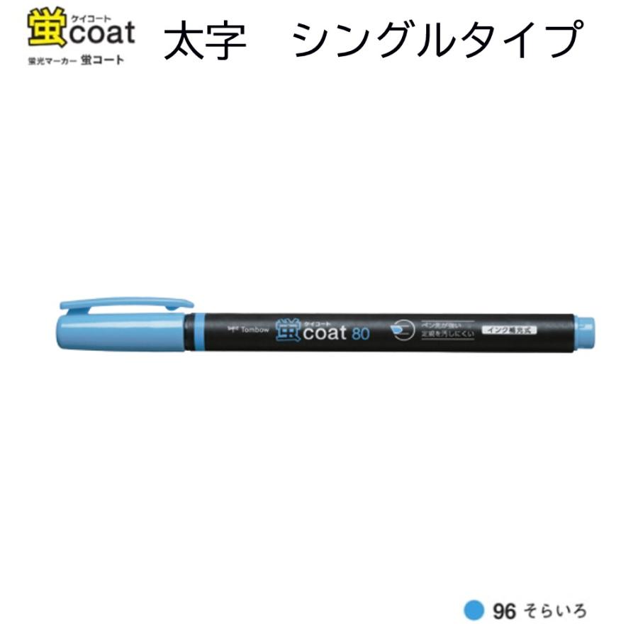 トンボ 蛍コート80 WA-SC96 空 : 文具・事務用品のエス・ビ・ディ - 通販 - Yahoo!ショッピング