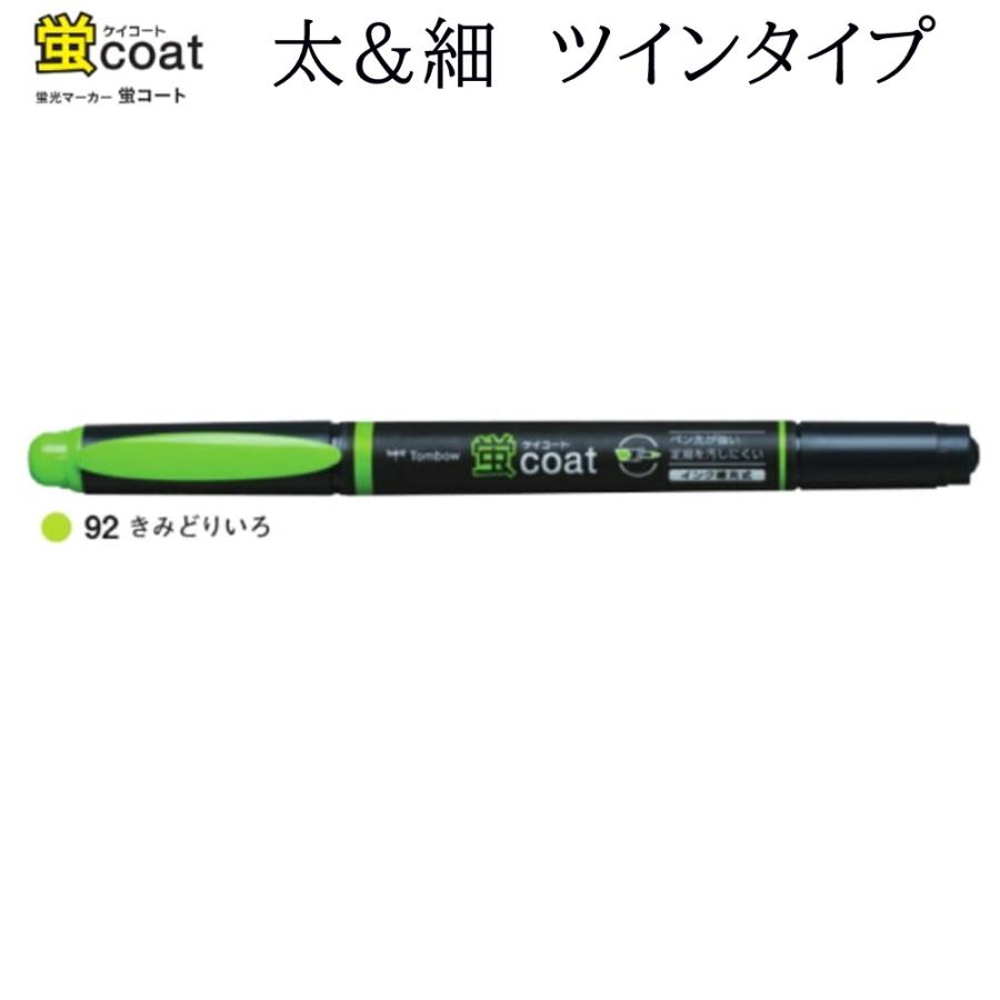 トンボ 蛍コート ツインタイプ WA-TC92 黄緑 : 文具・事務用品のエス