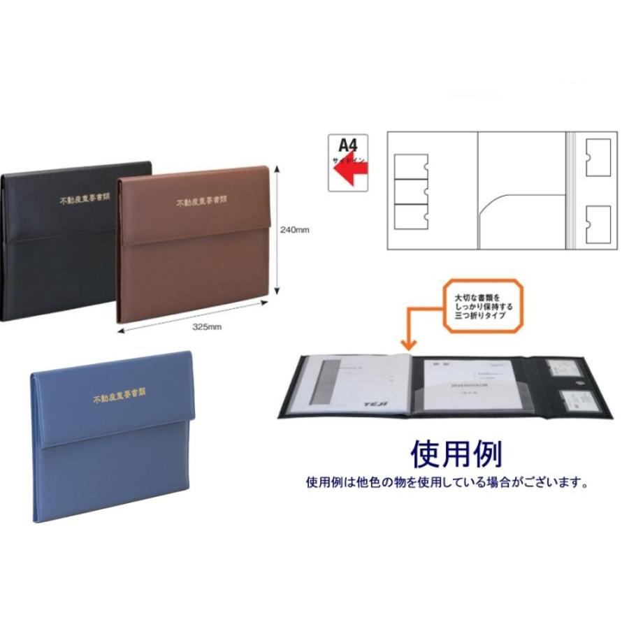 テージー 不動産書類ホルダー FHB-140-01T 黒 : 文具・事務用品のエス