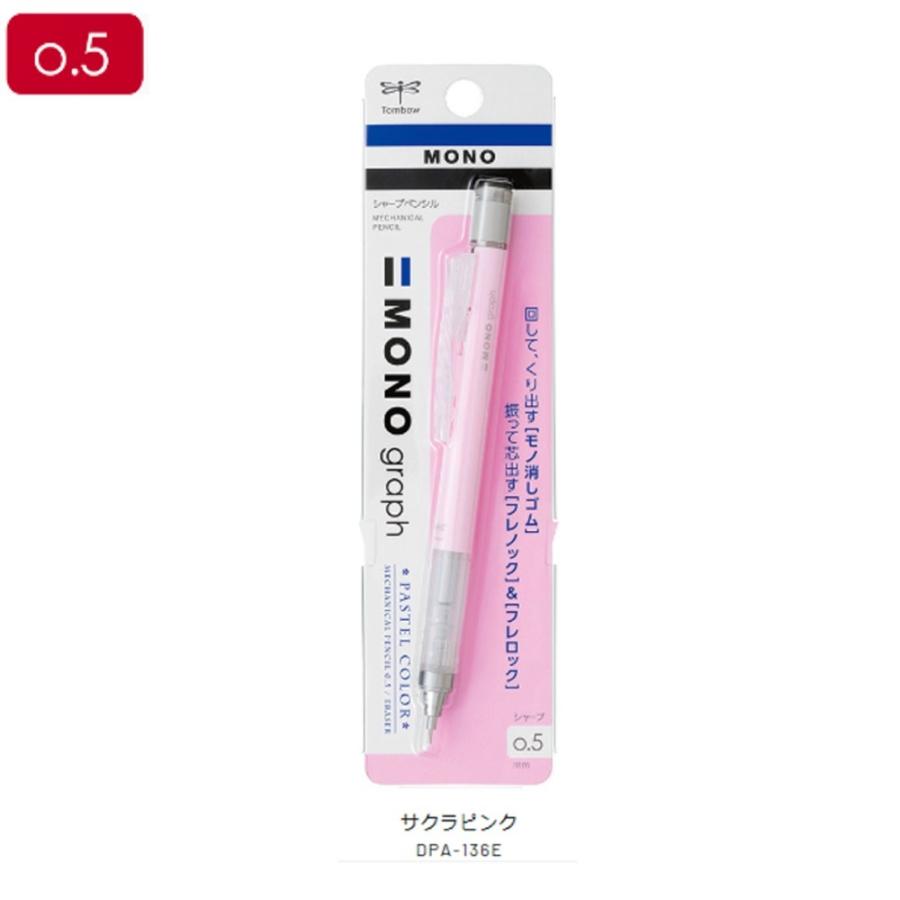 トンボ シャープペン モノグラフ Dpa 136e 0 5mm サクラピンク 664 1438 文具 事務用品のエス ビ ディ 通販 Yahoo ショッピング