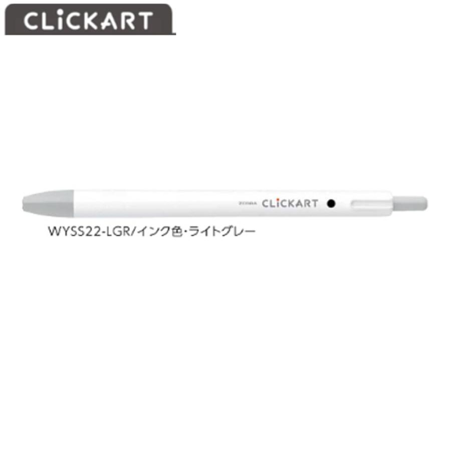 ゼブラ クリッカート WYSS22-LGR ライトグレー : 文具・事務用品のエス