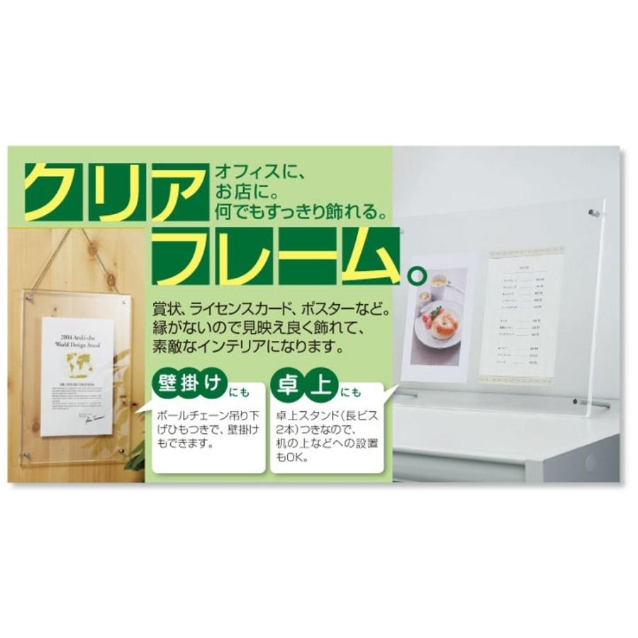 ベロス クリアフレーミング PE-042B B4判 |  | 02