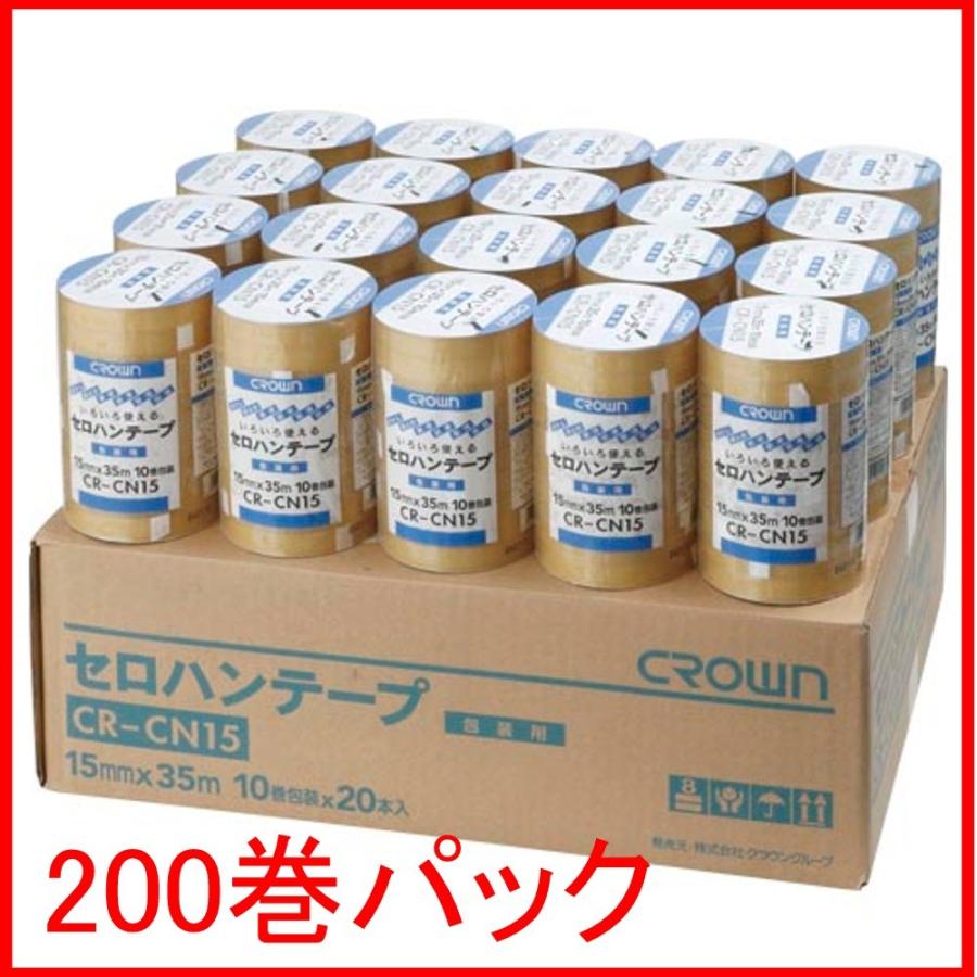 セロハンテープ 200巻セット 15mm x 35m 【公式通販】