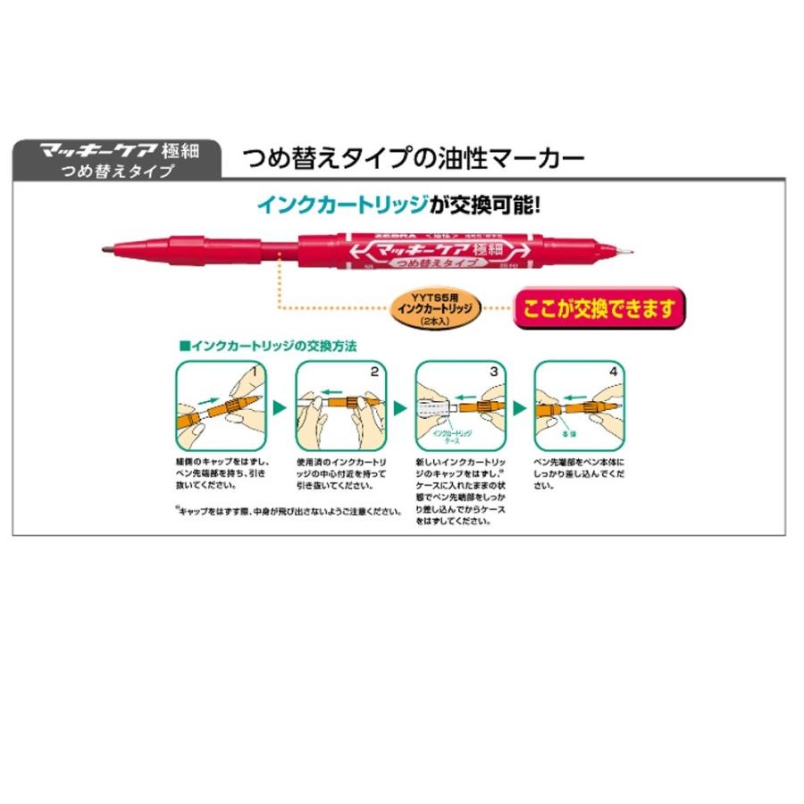 ゼブラ マッキーケア 細字＆極細「YYTS5-E」茶 : 文具・事務用品