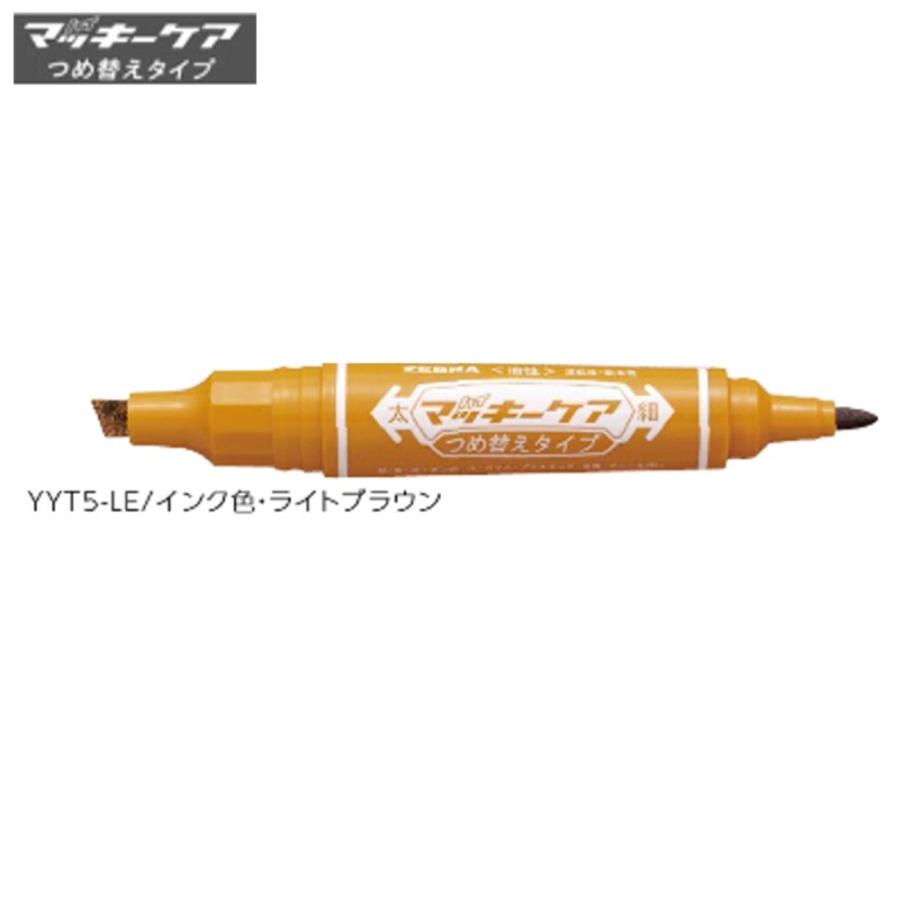 ゼブラ ハイマッキーケア 太字＆細字「YYT5-LE」ライトブラウン : 文具