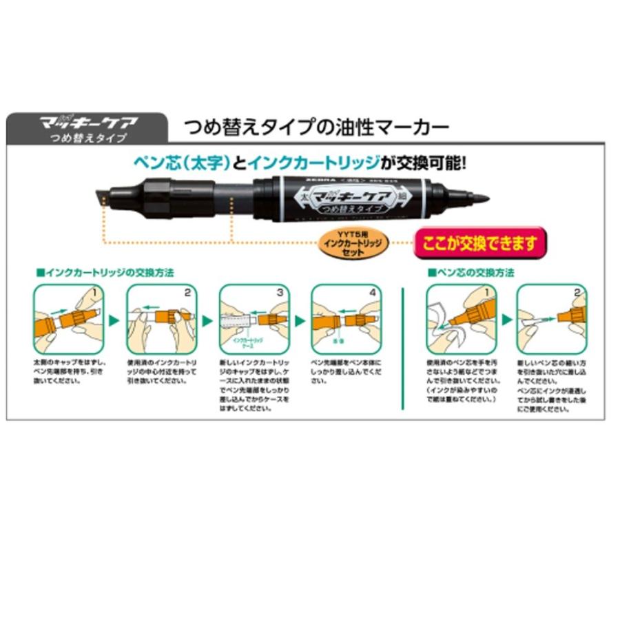 ゼブラ ハイマッキーケア 太字＆細字「YYT58C」8色セット 6662961文具・事務用品のエス・ビ・ディ 通販 Yahoo