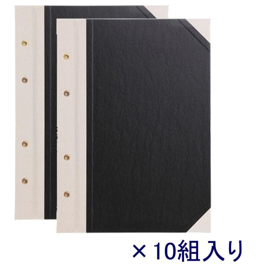 セキセイ 黒表紙 A4縦（4穴） H-41×10 ☆10組セット : 文具・事務用品